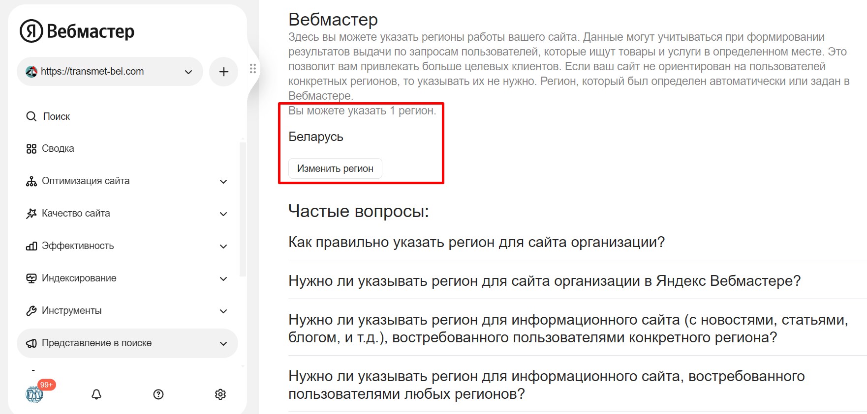 Создание карточки компании в Google Мой Бизнес