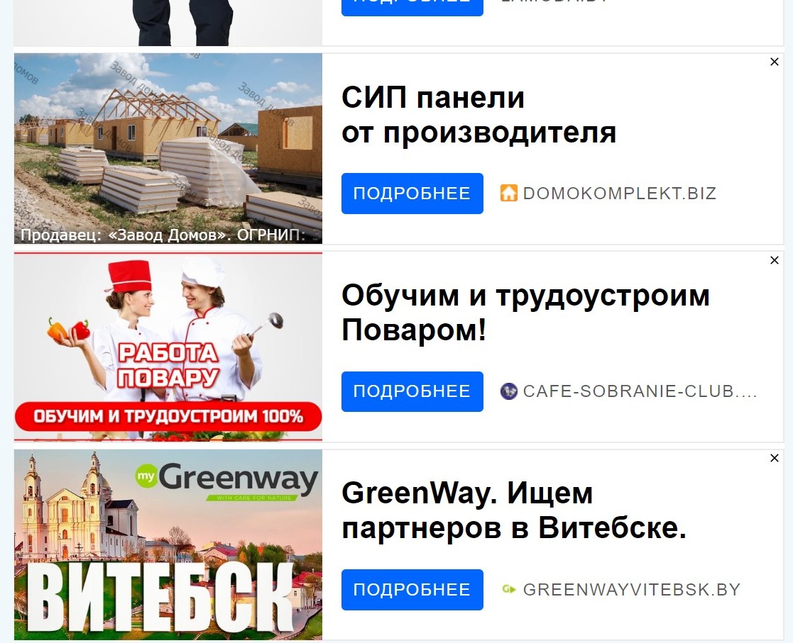 Контекстная реклама Яндекс Директ РСЯ - работа повару кафе Собрание